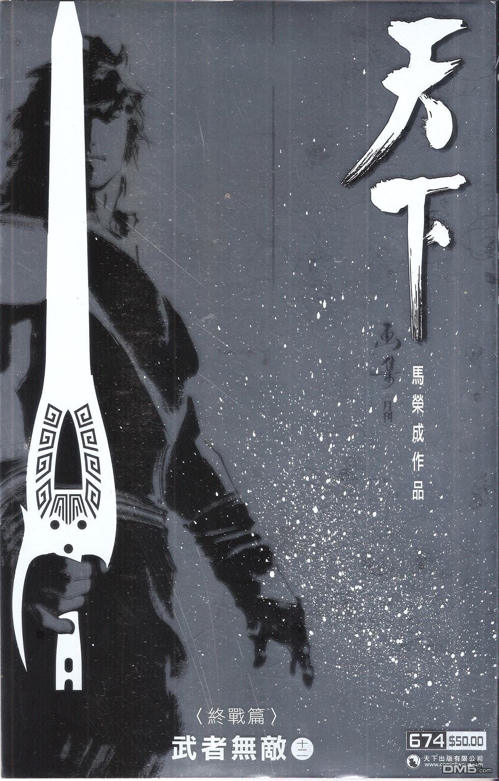 第674话