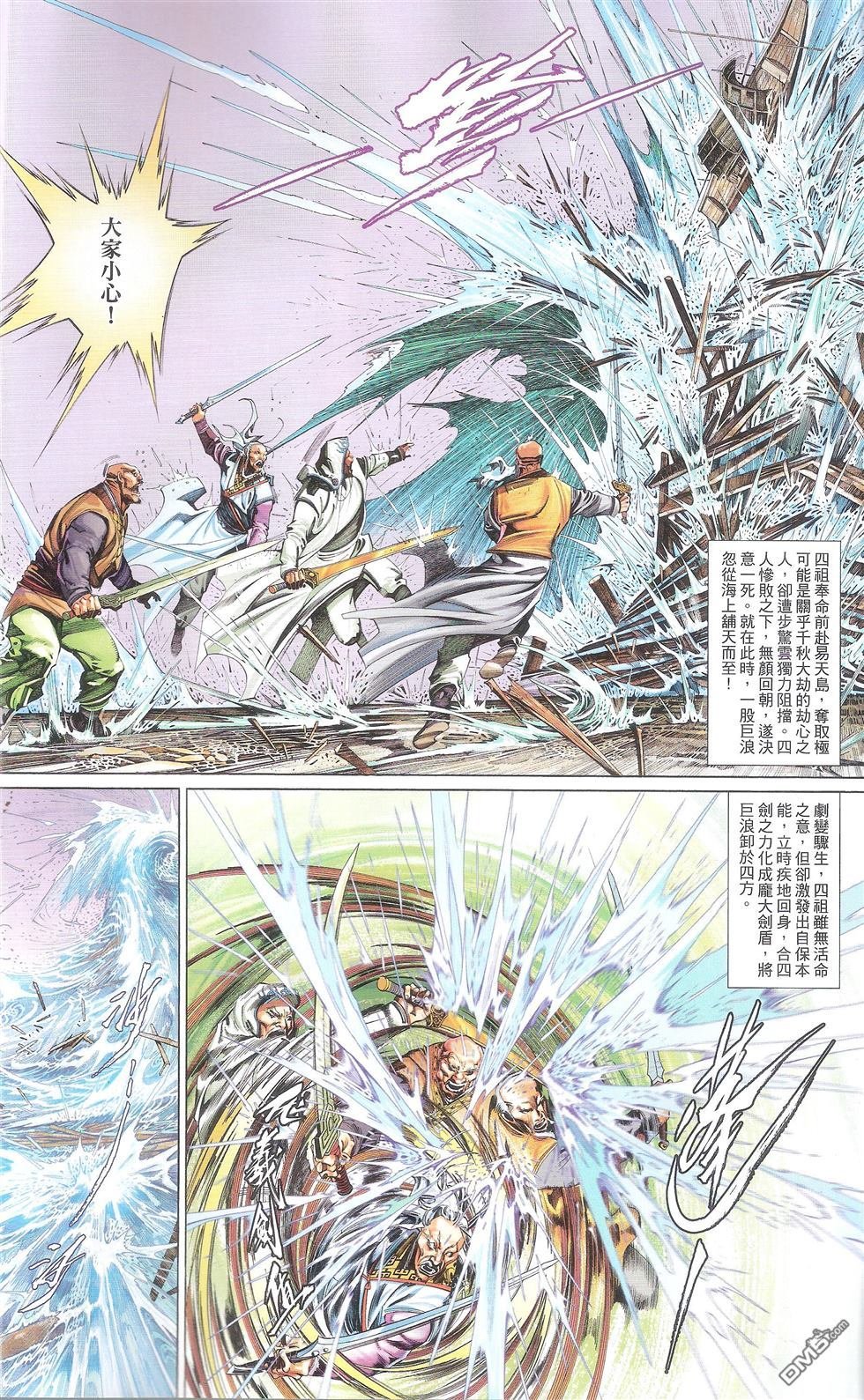 第674话