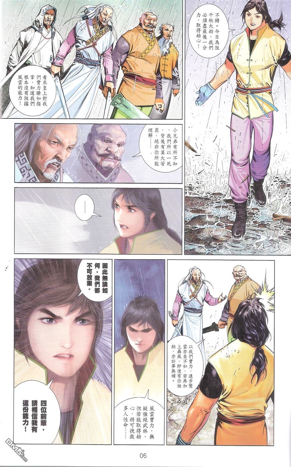 第674话