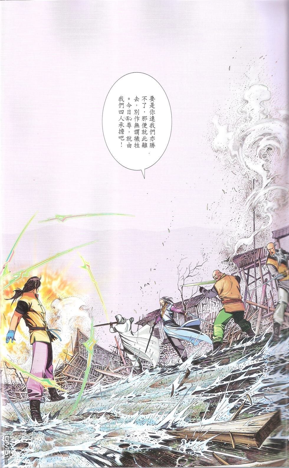 第674话