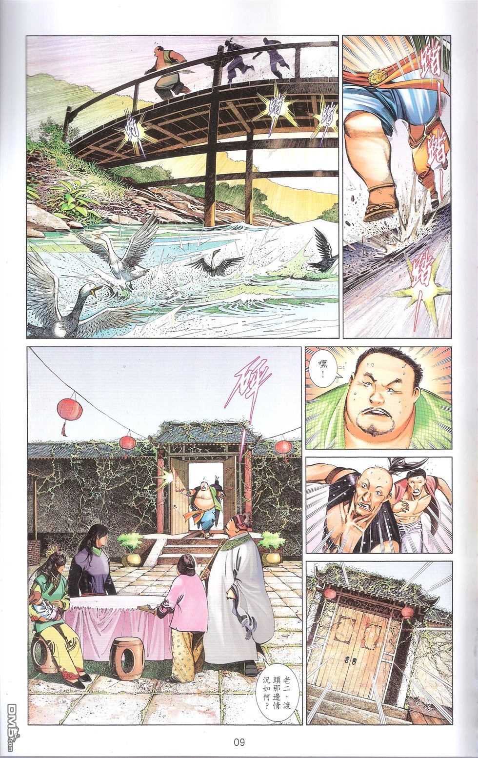 第674话