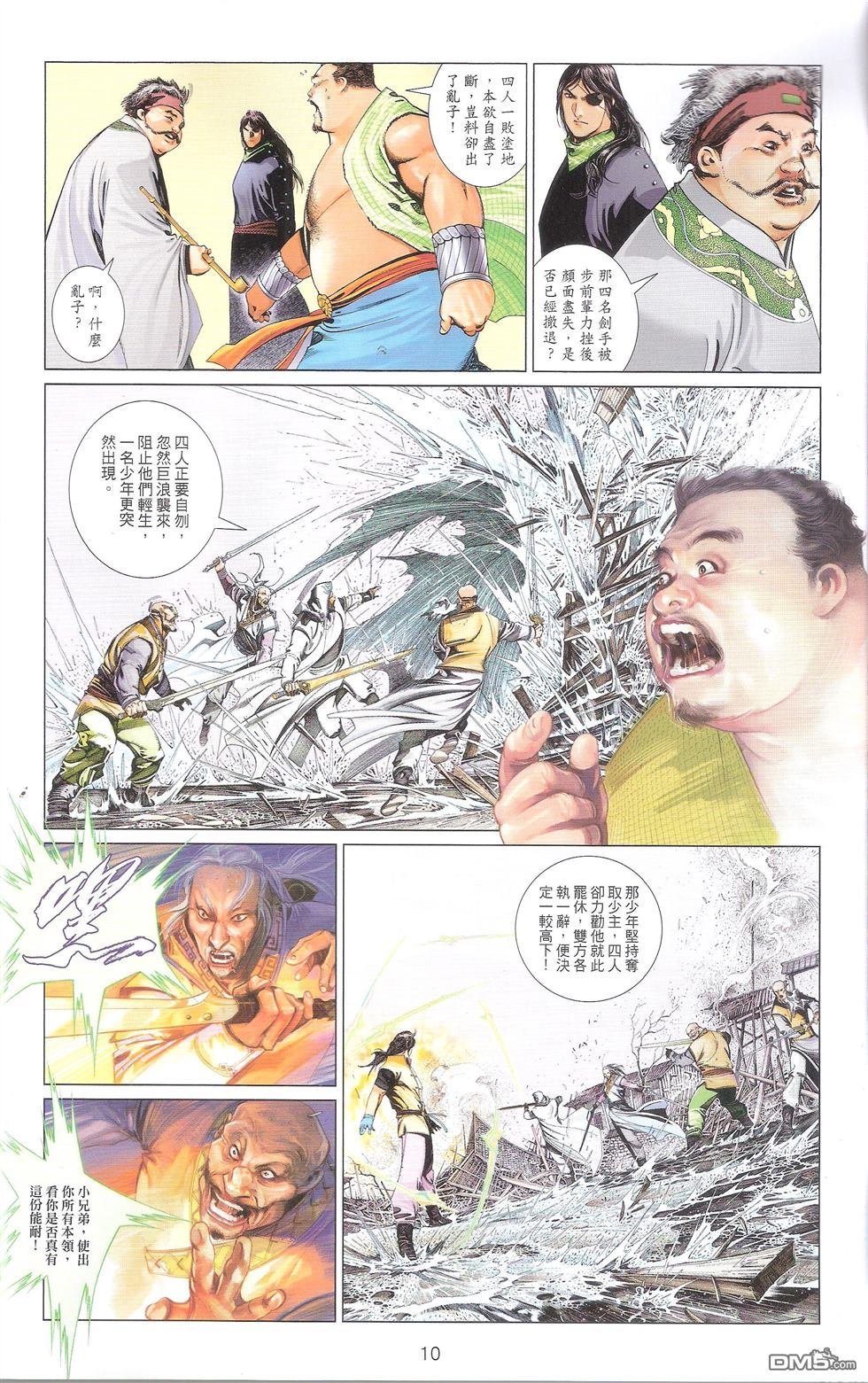 第674话