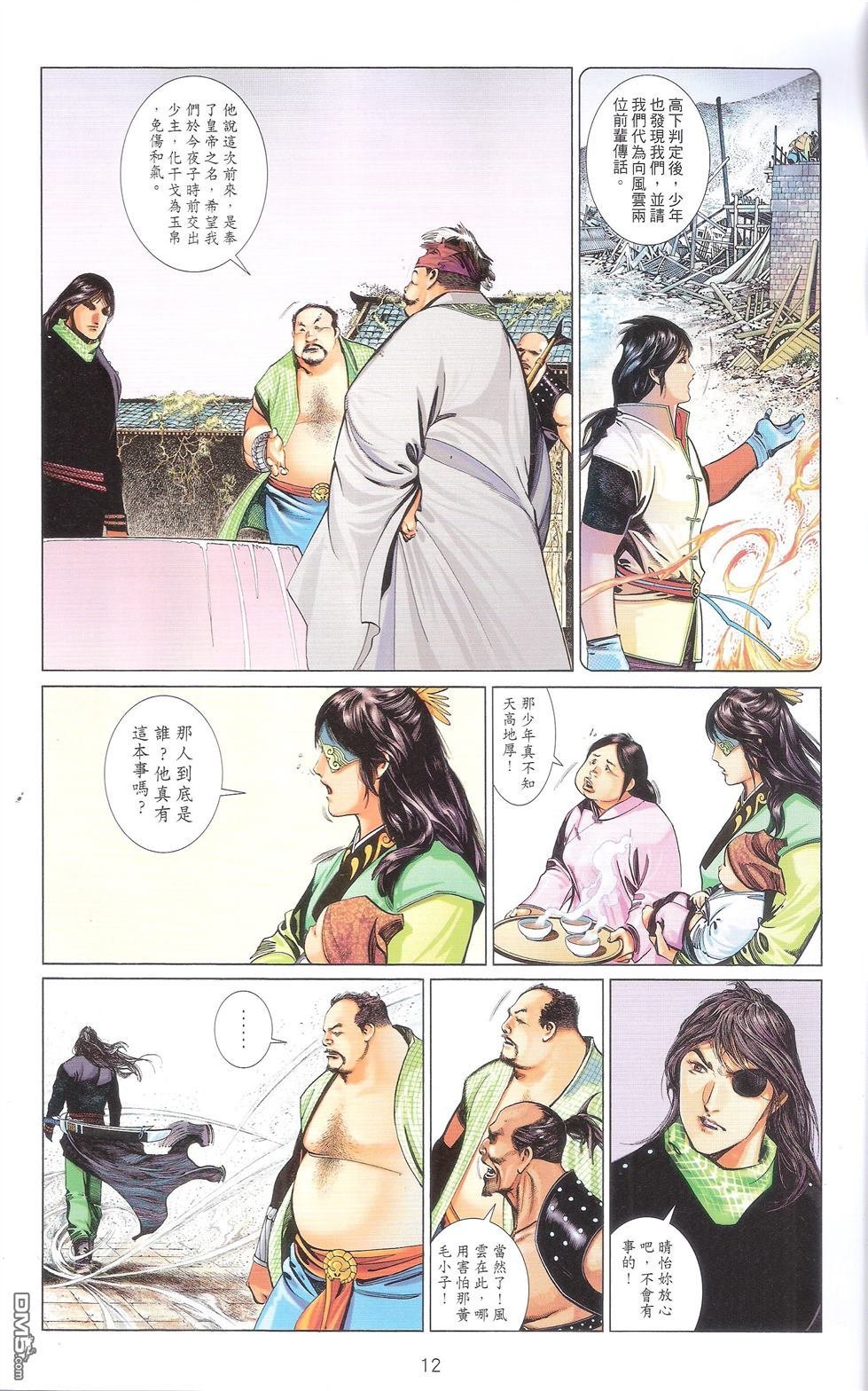 第674话