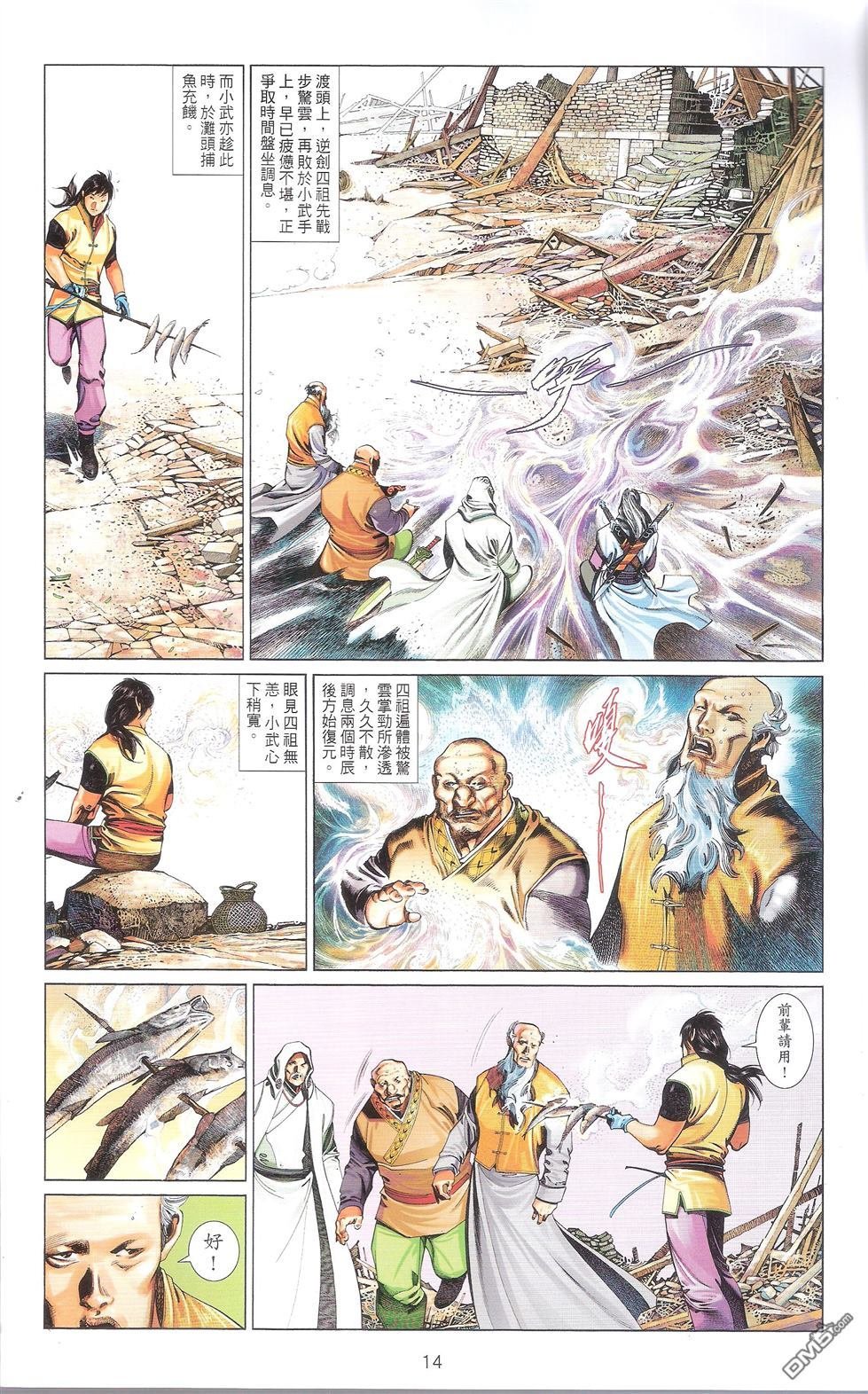 第674话