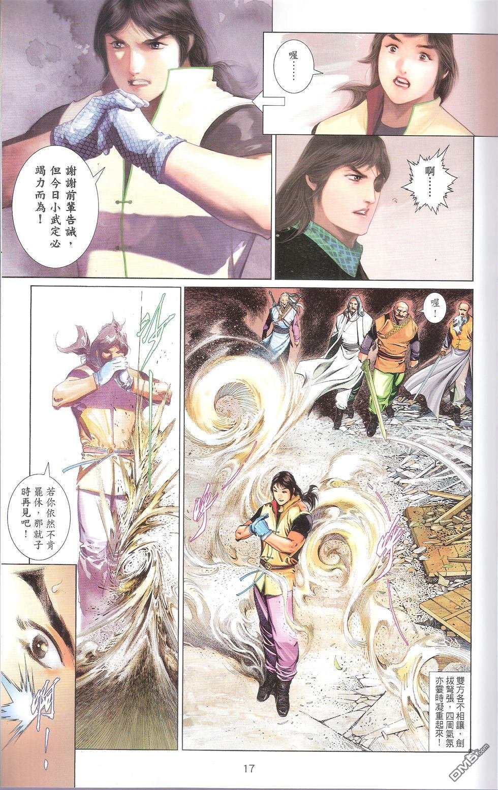 第674话