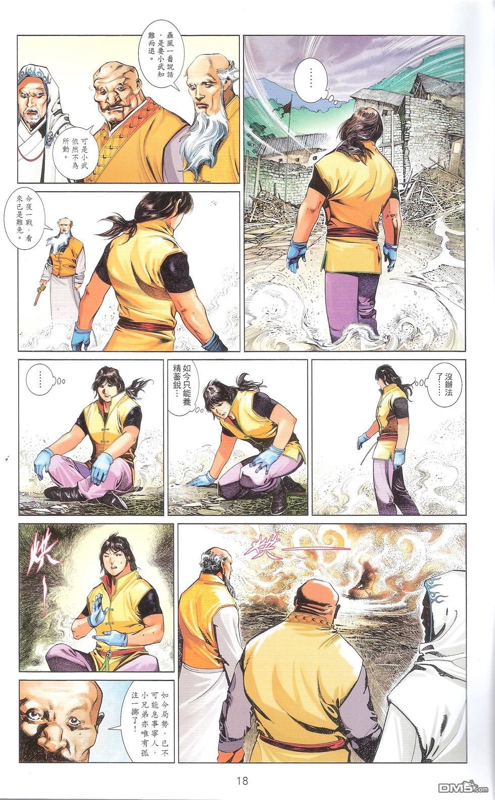 第674话
