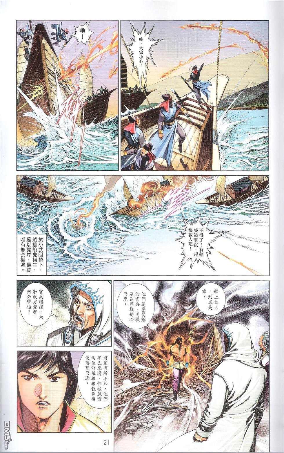 第674话