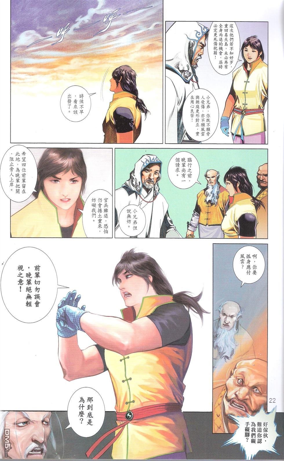 第674话