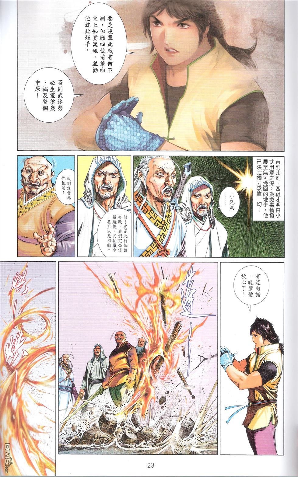 第674话