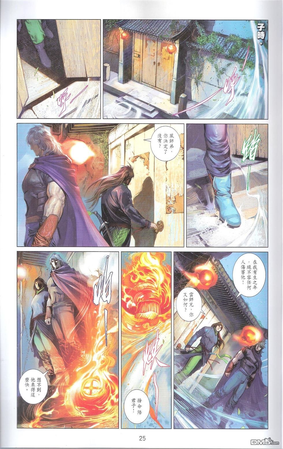 第674话