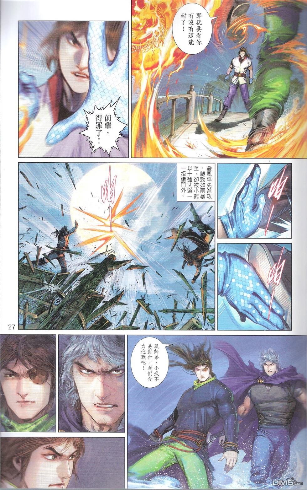第674话