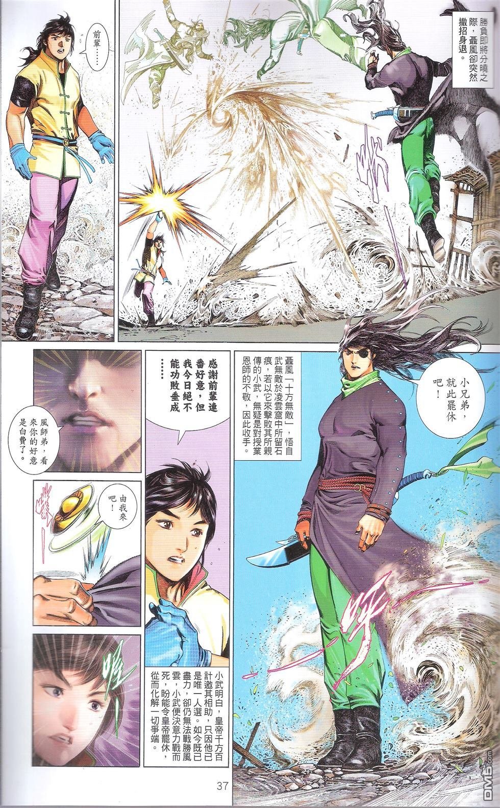 第674话