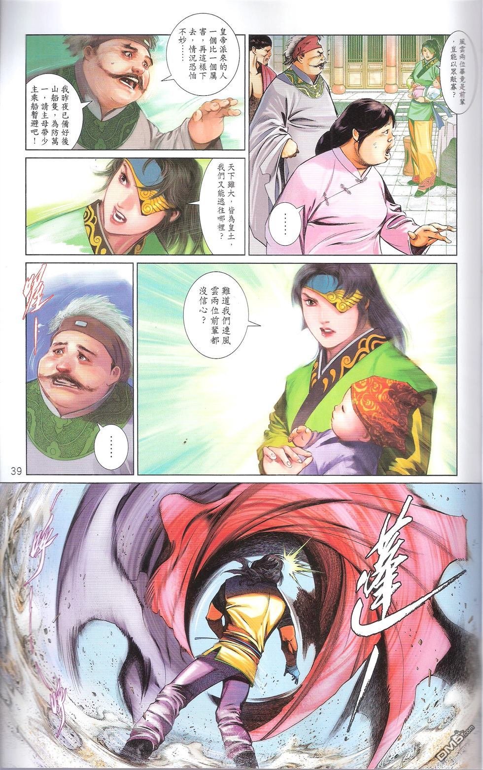 第674话