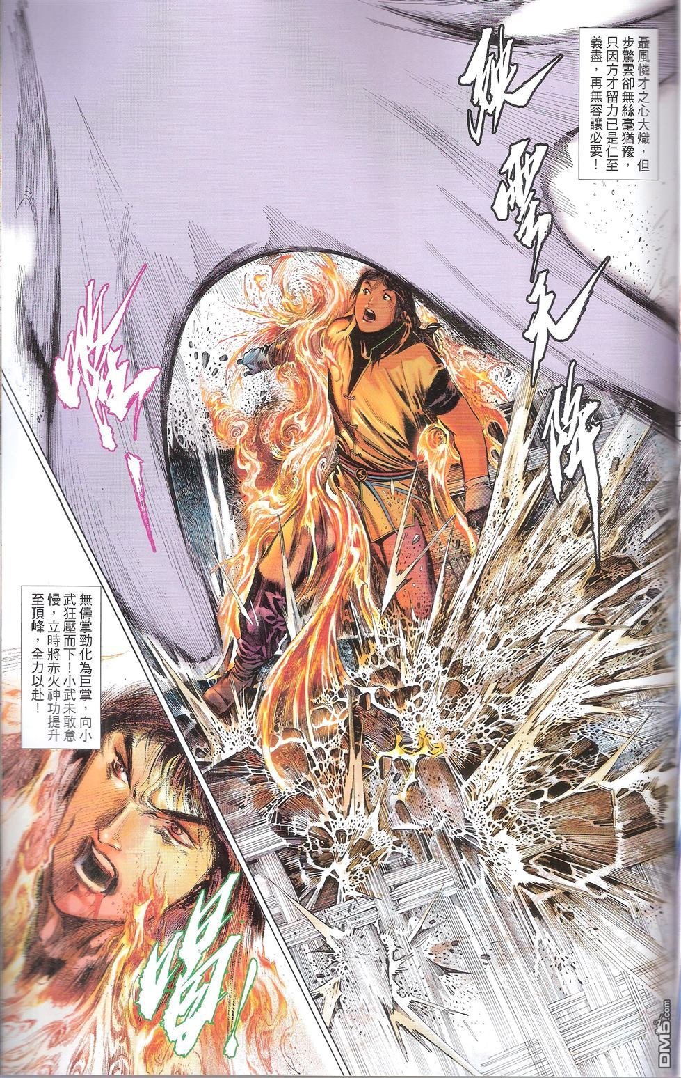 第674话