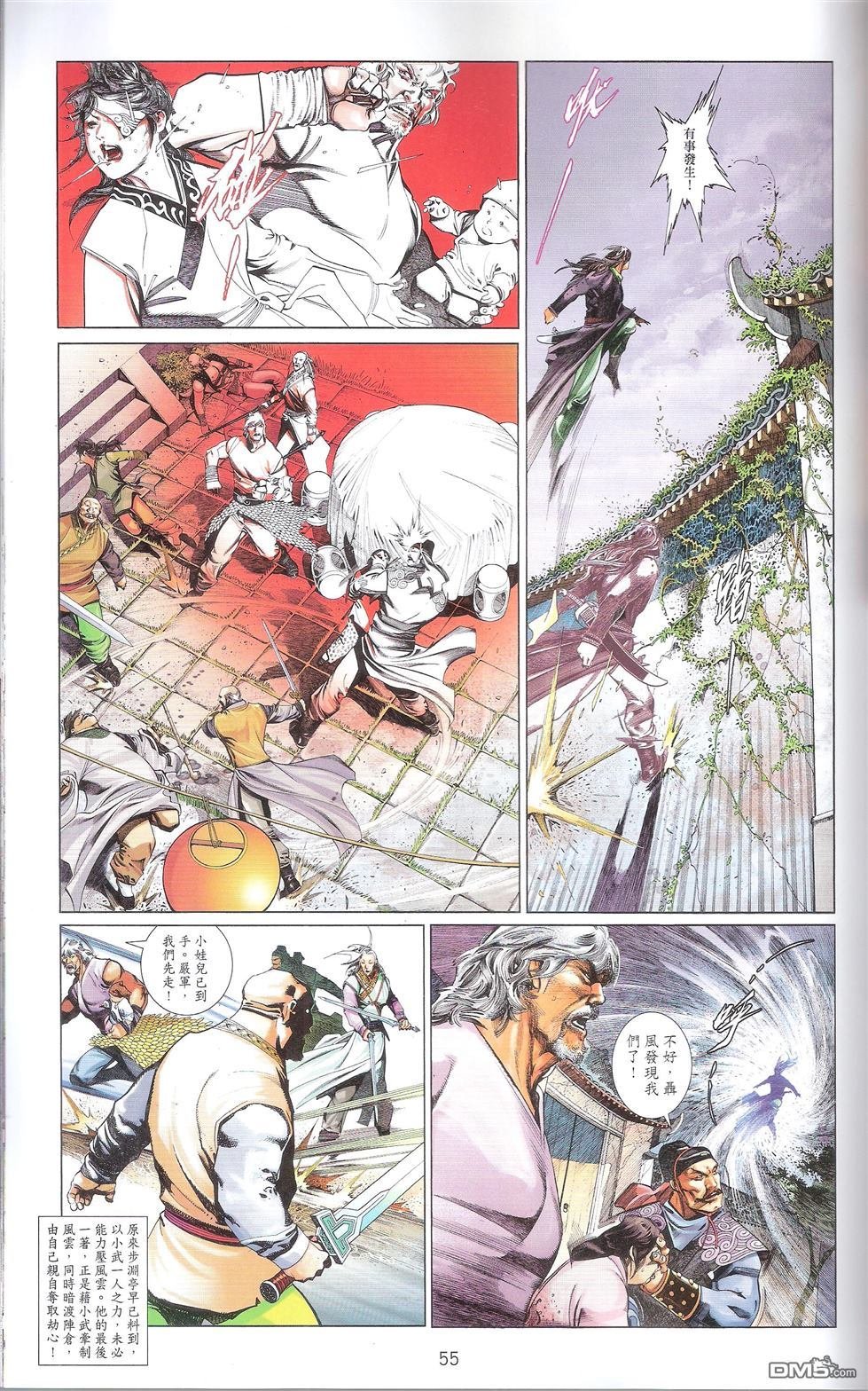 第674话