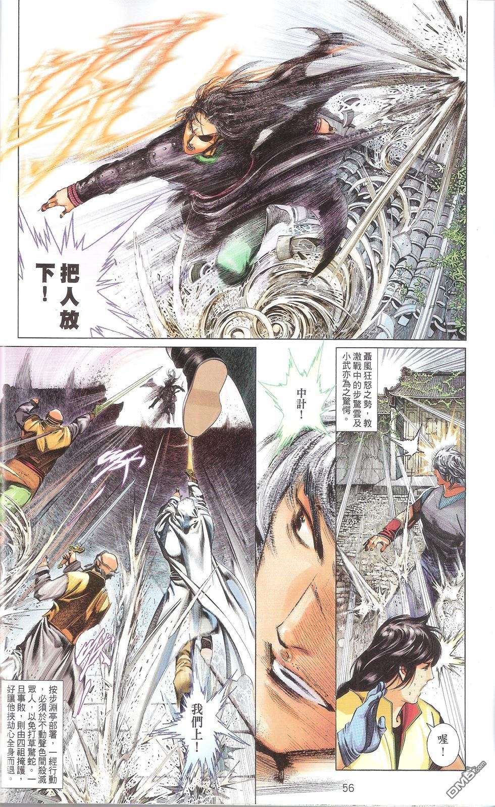 第674话