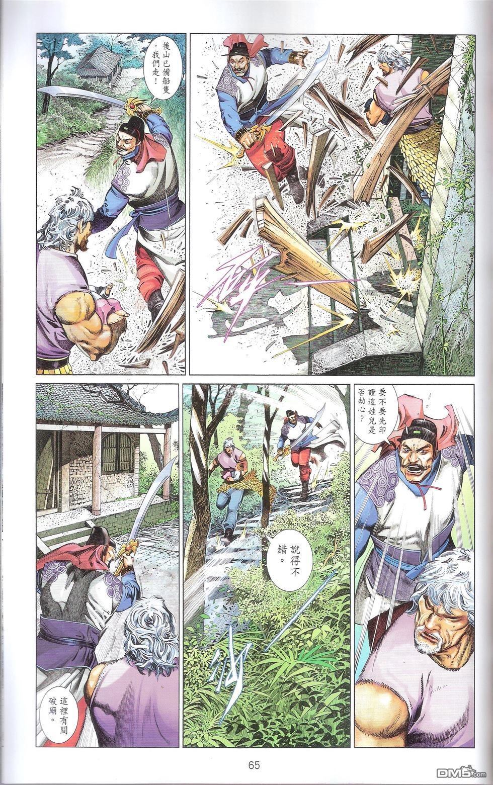 第674话