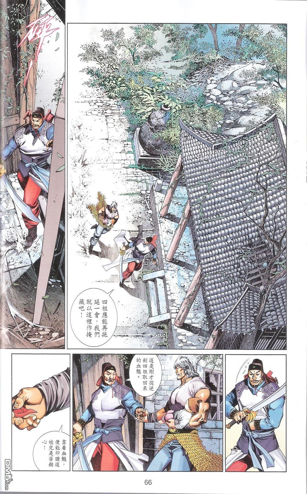第674话