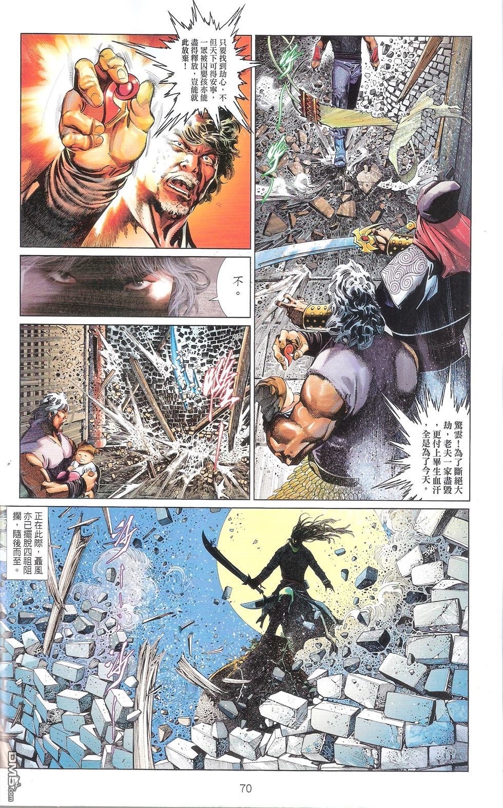 第674话