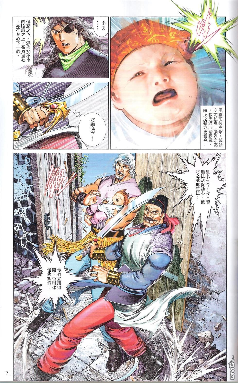 第674话