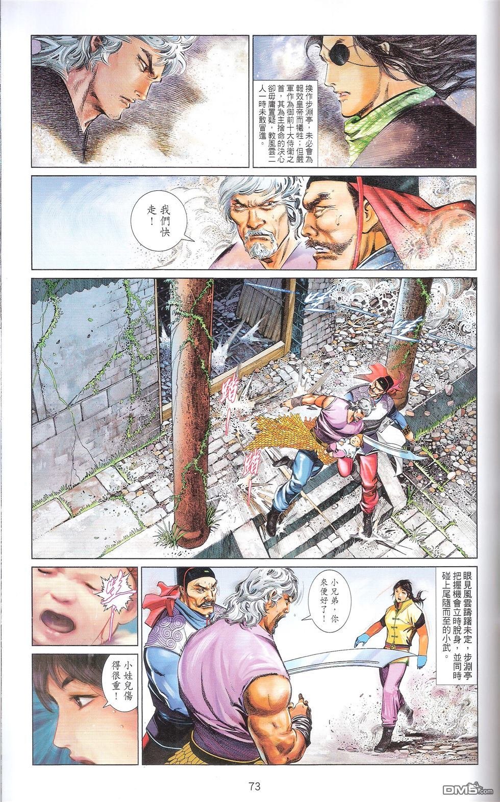 第674话