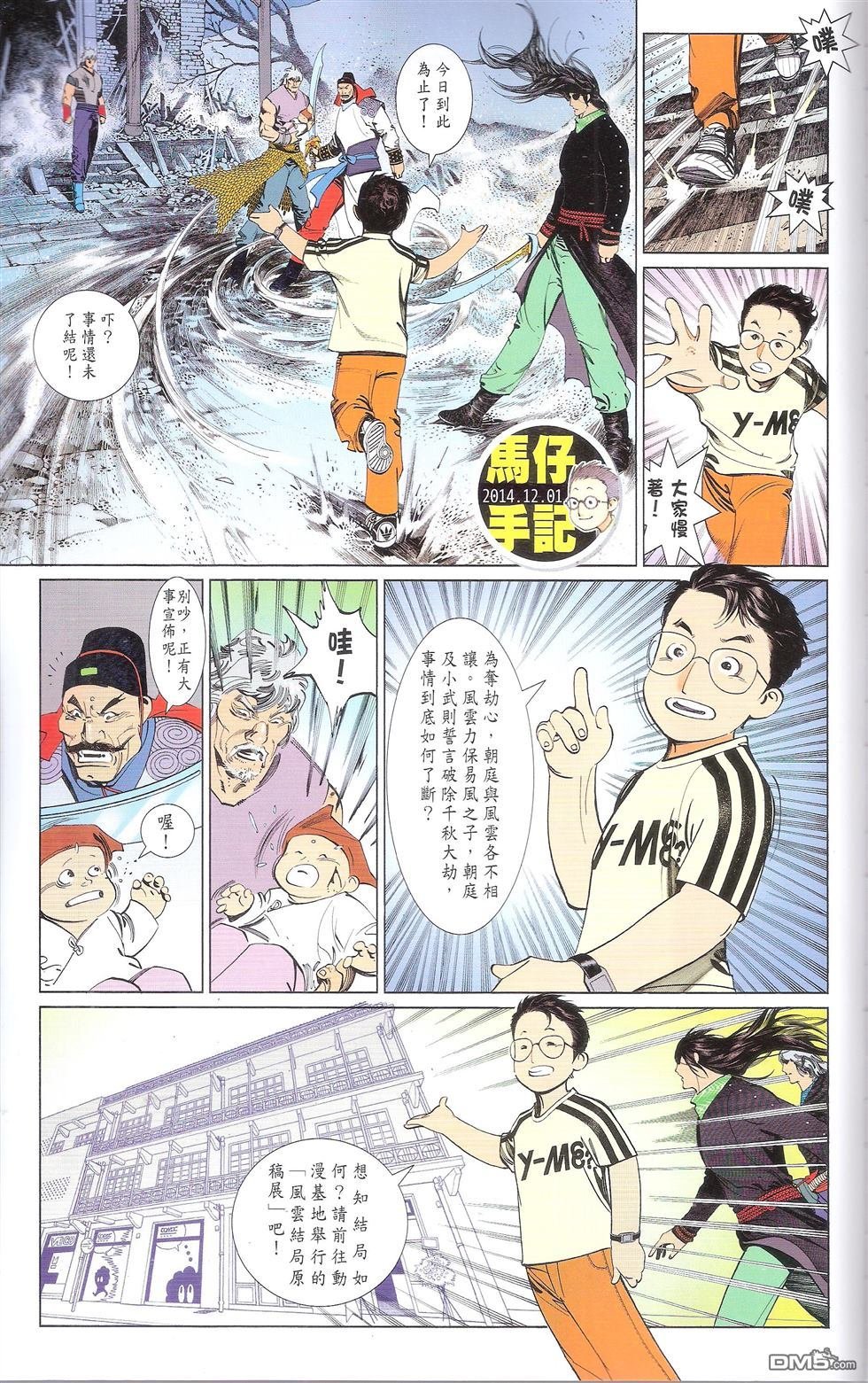 第674话