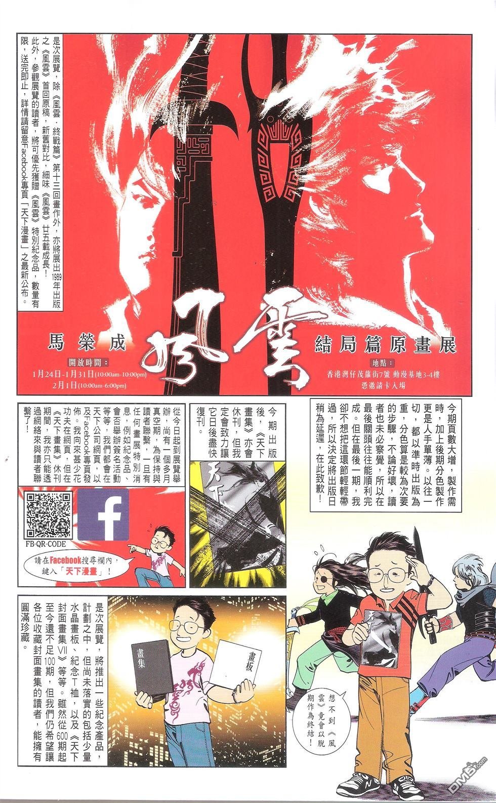 第674话