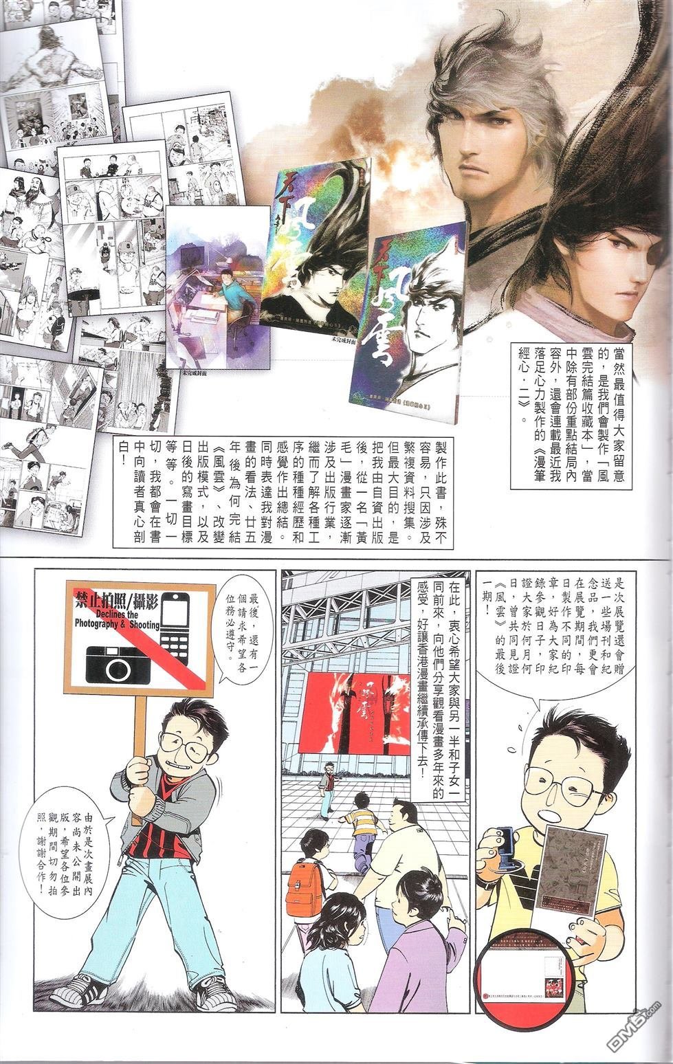第674话