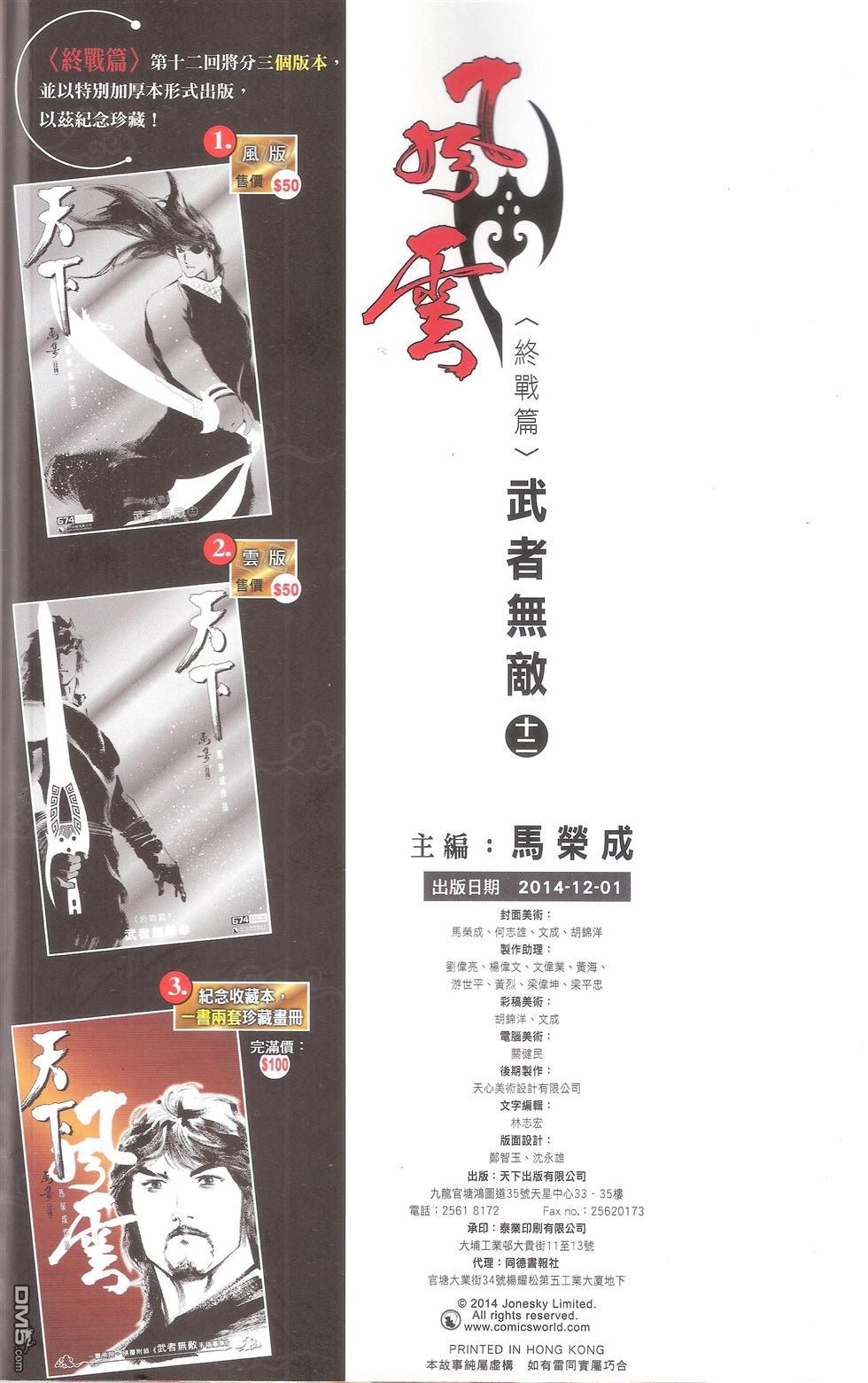 第674话