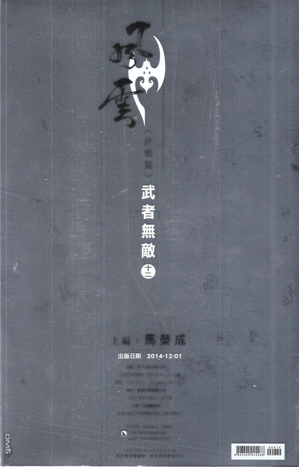 第674话