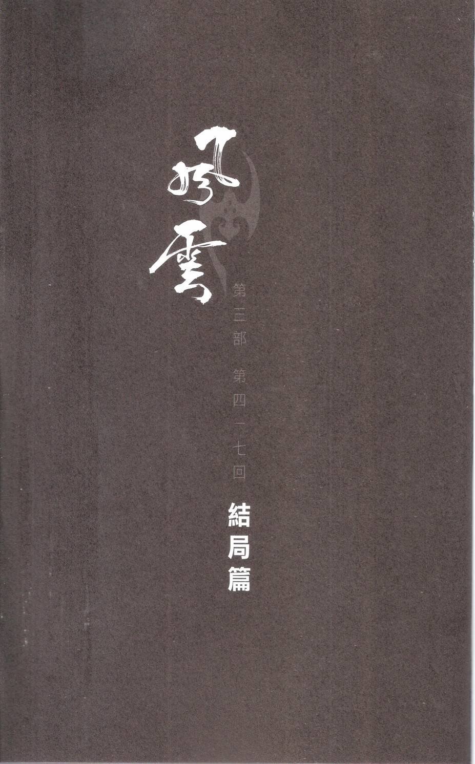 675草稿画集