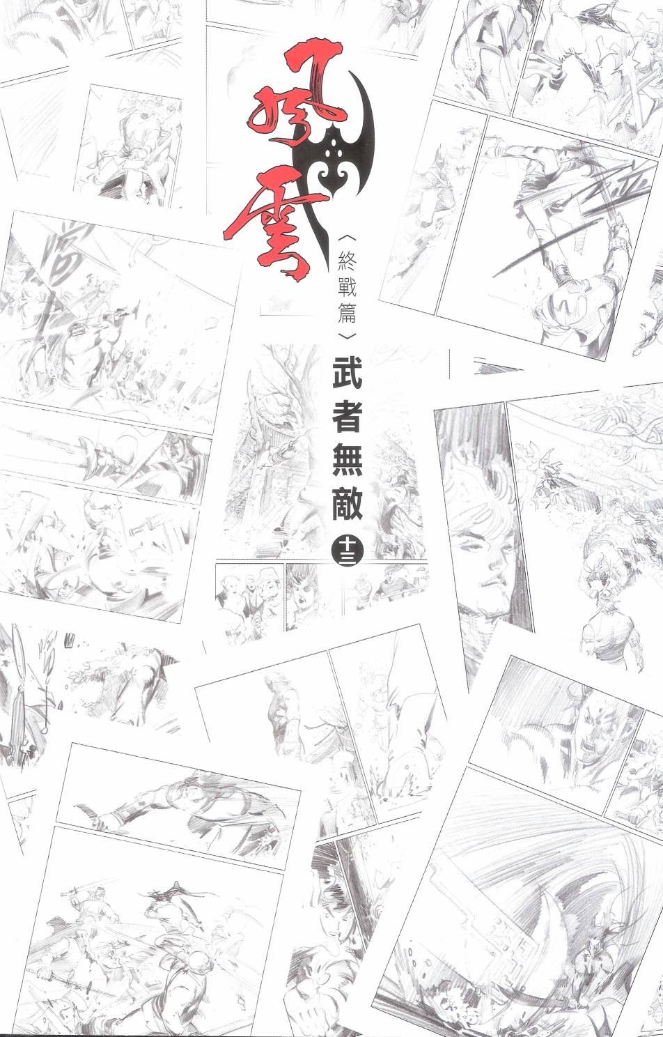 675草稿画集