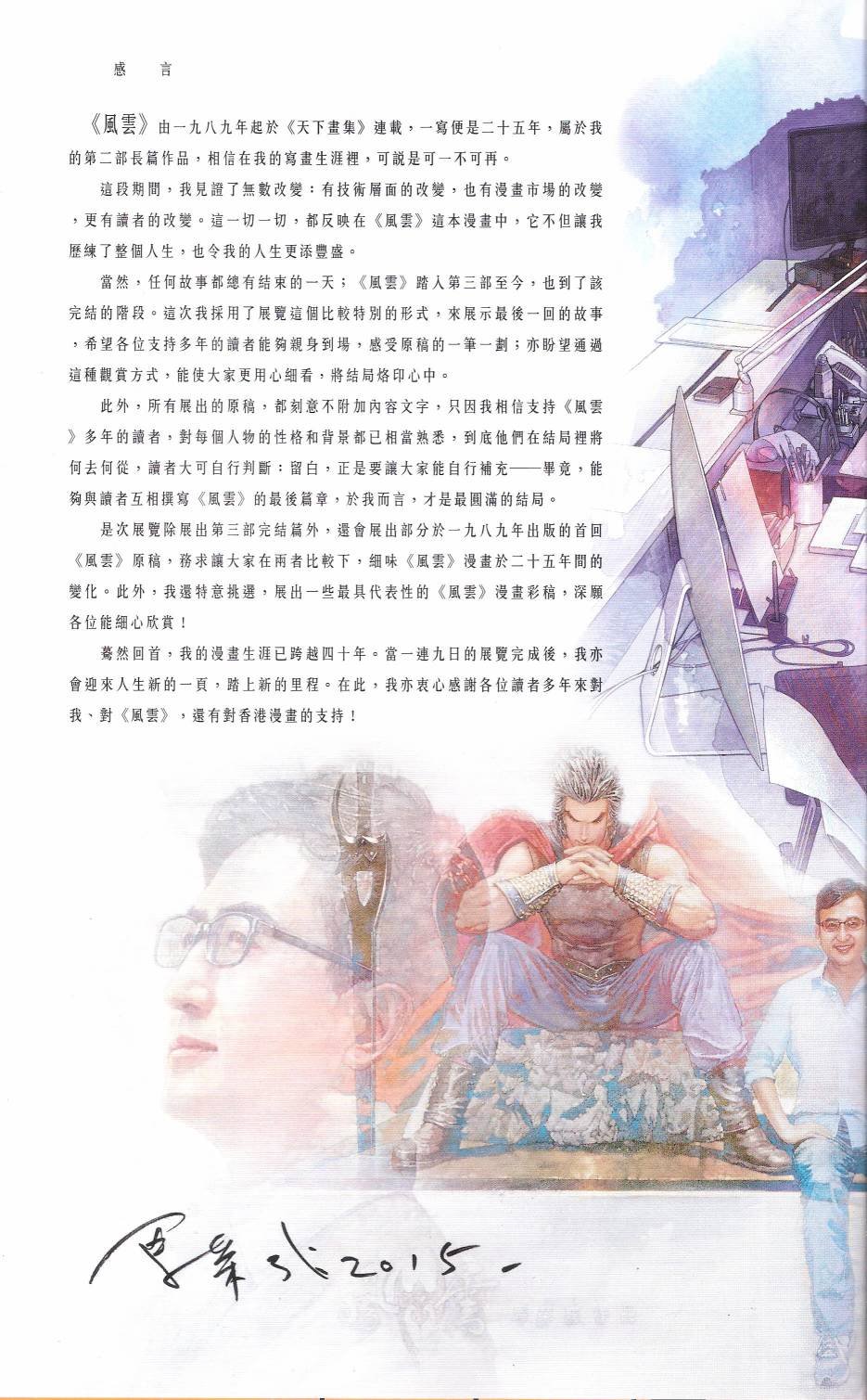 675草稿画集