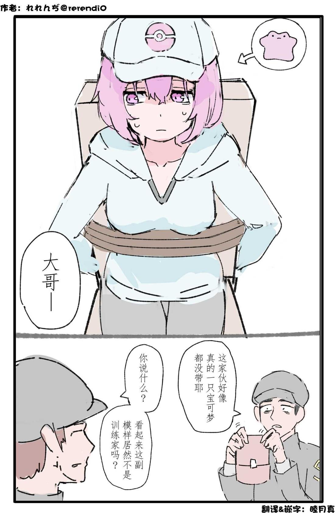 第3话