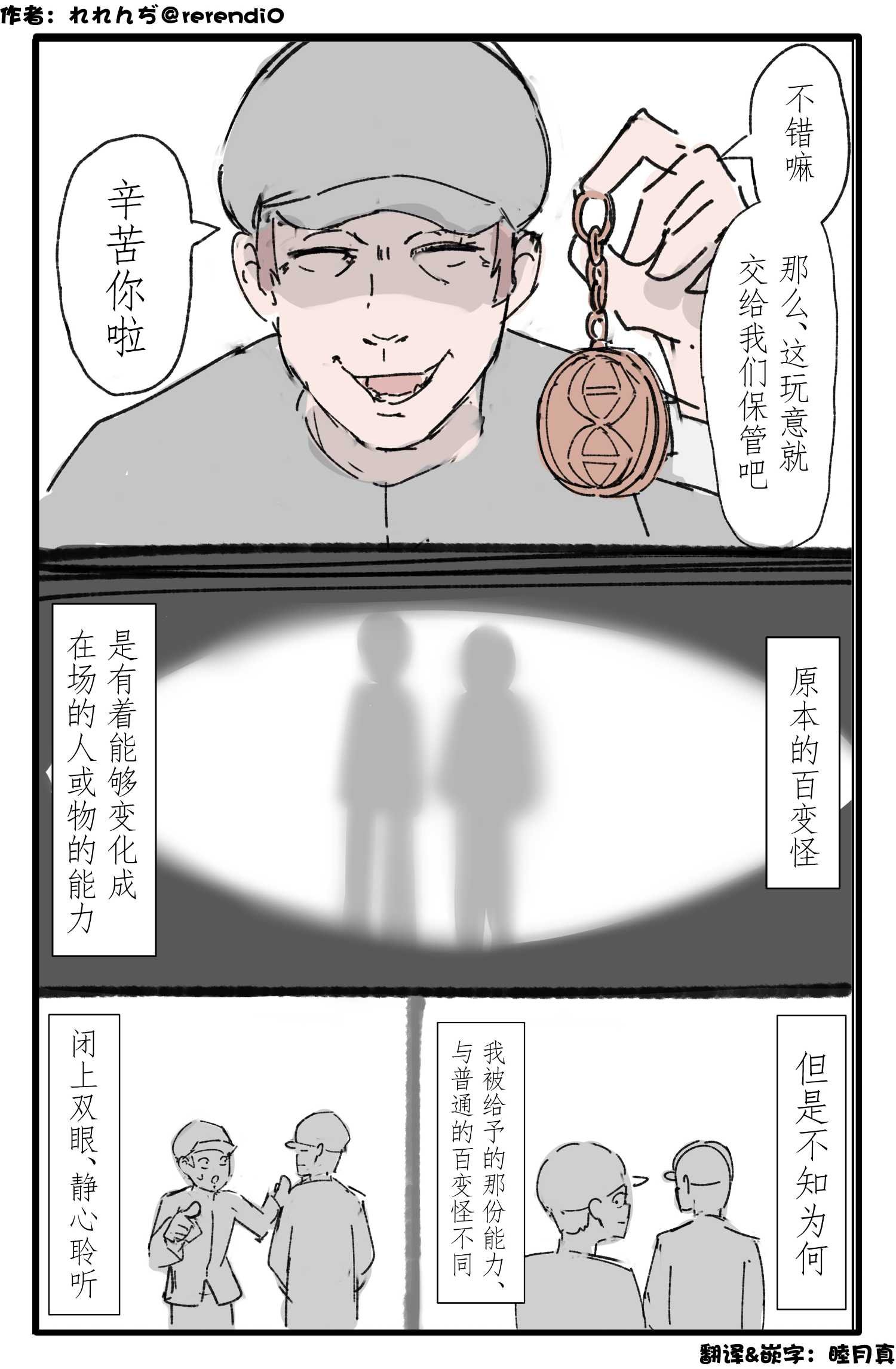 第3话