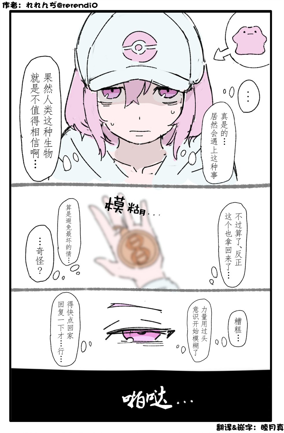 第4话