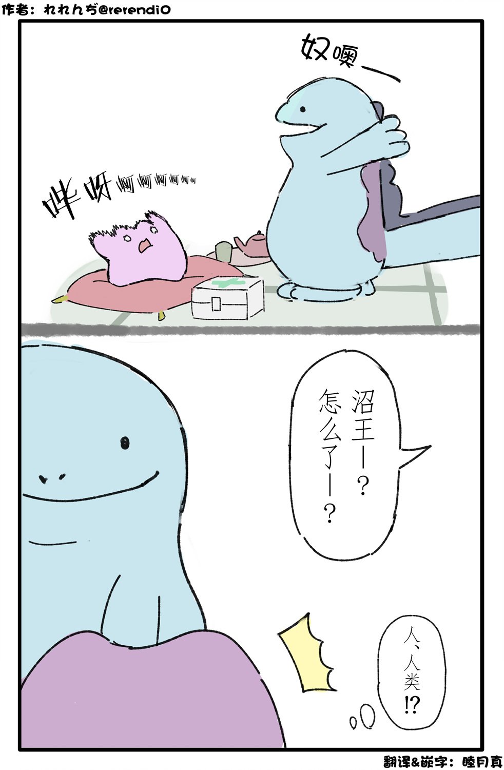 第4话