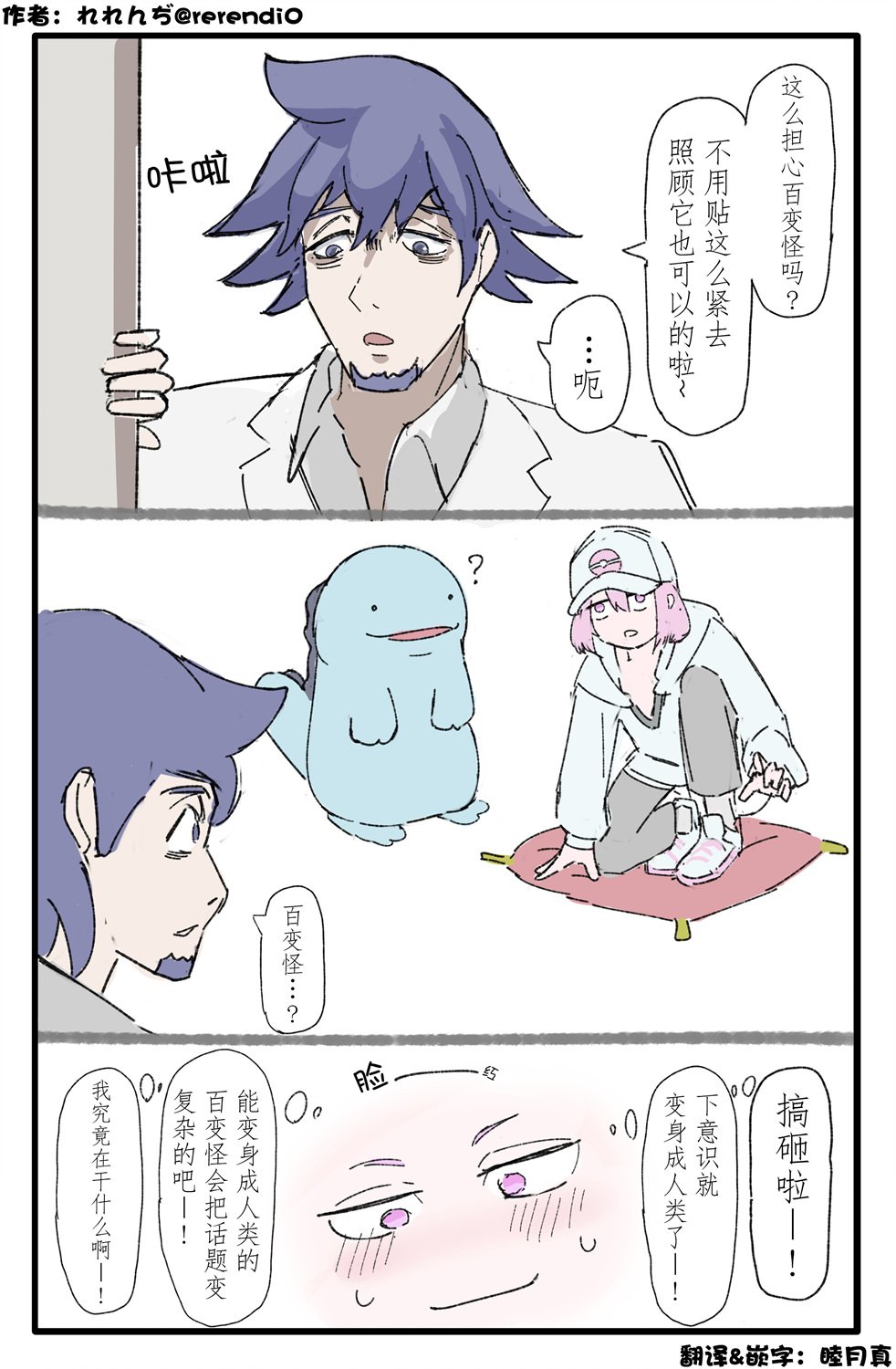 第4话