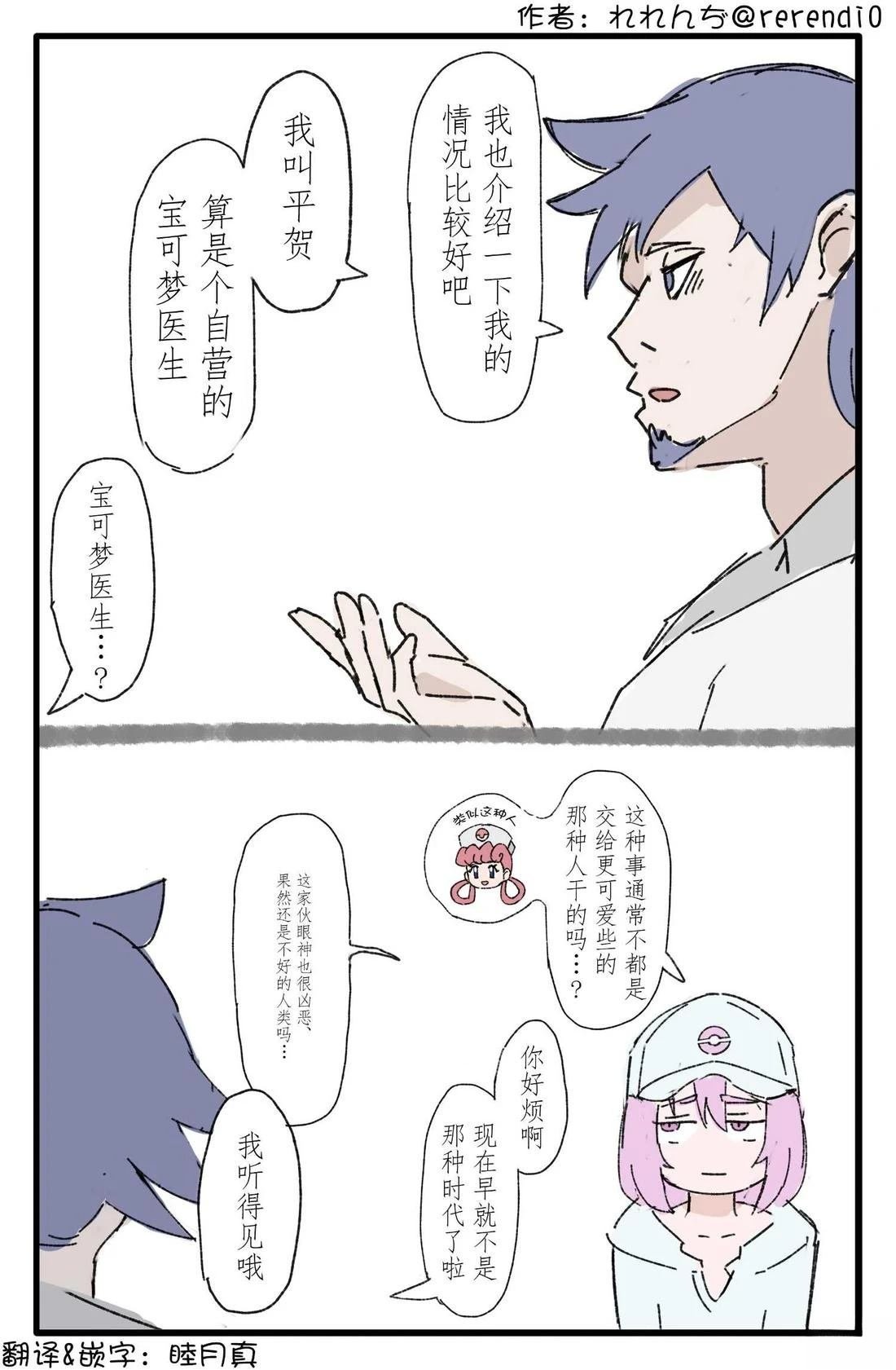 第5话