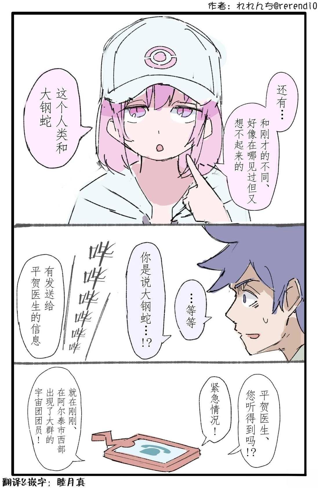 第7话