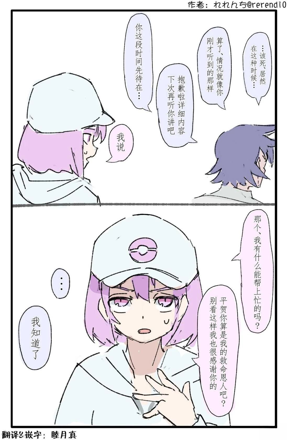 第7话