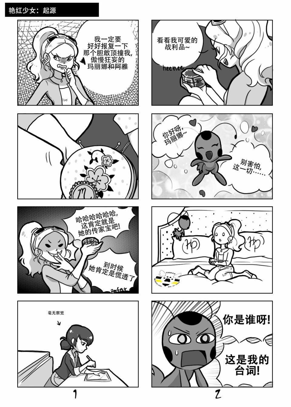第01季01话
