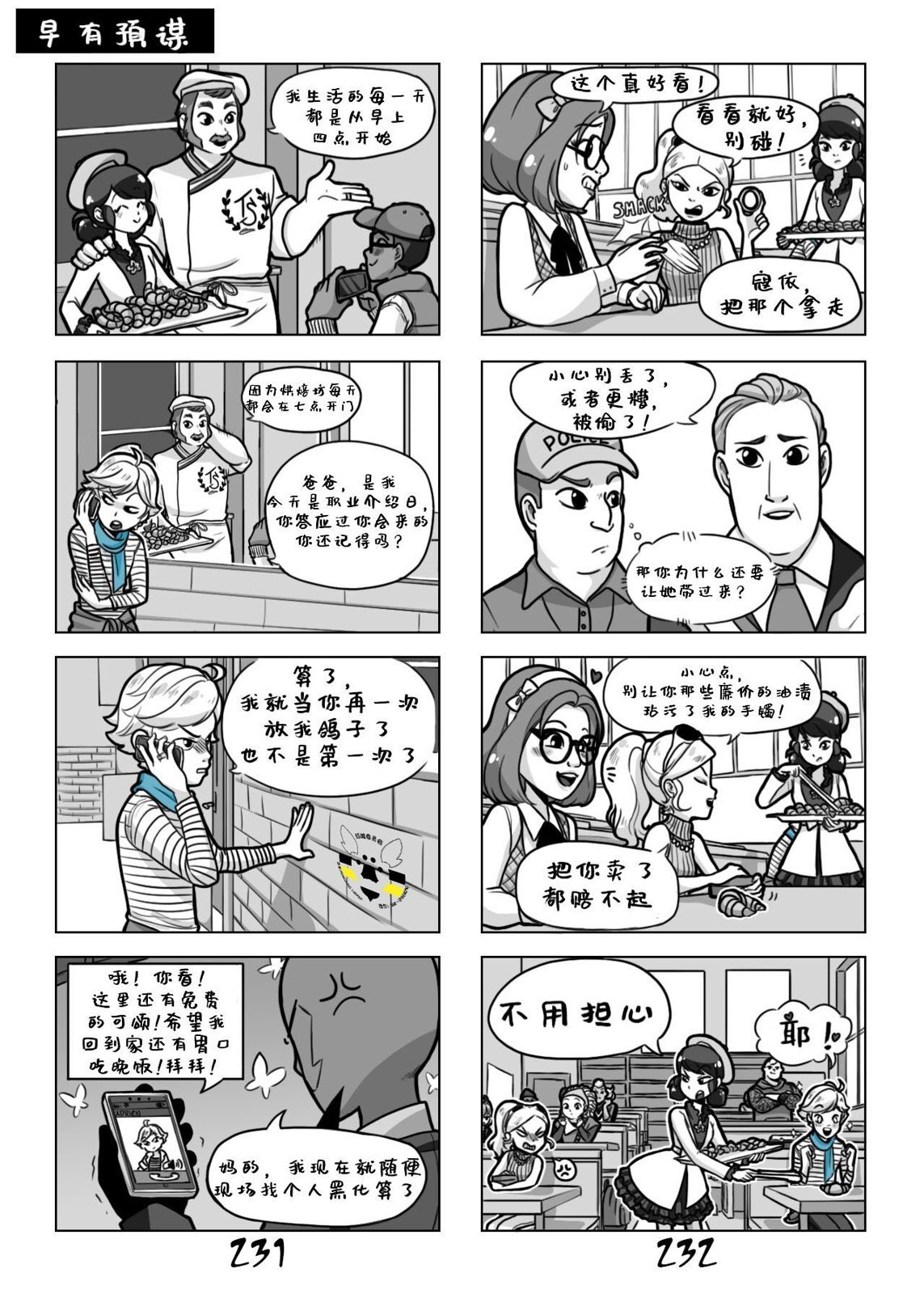 第一季10话
