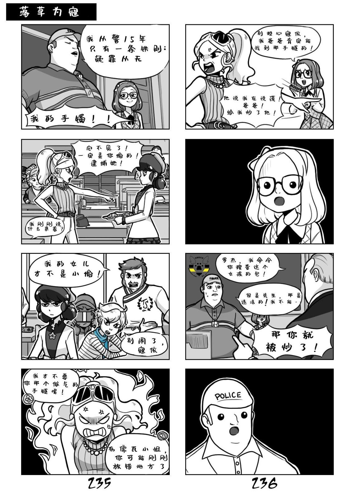 第一季10话