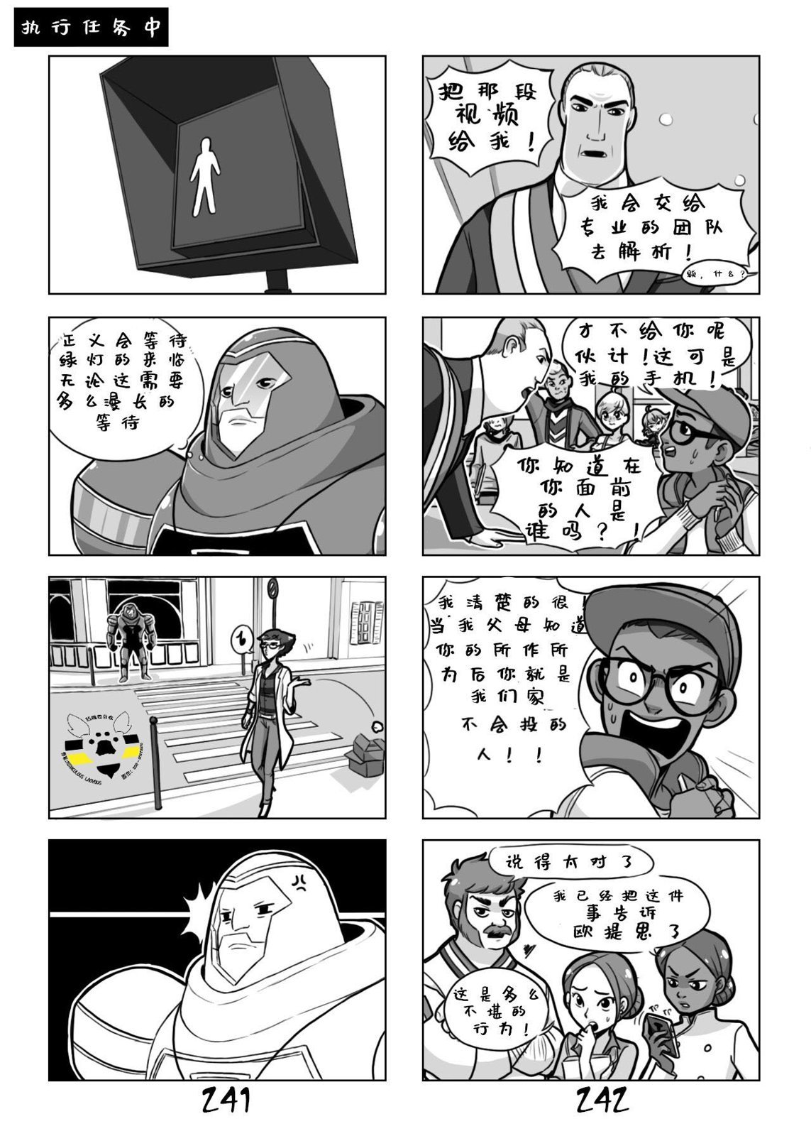 第一季10话