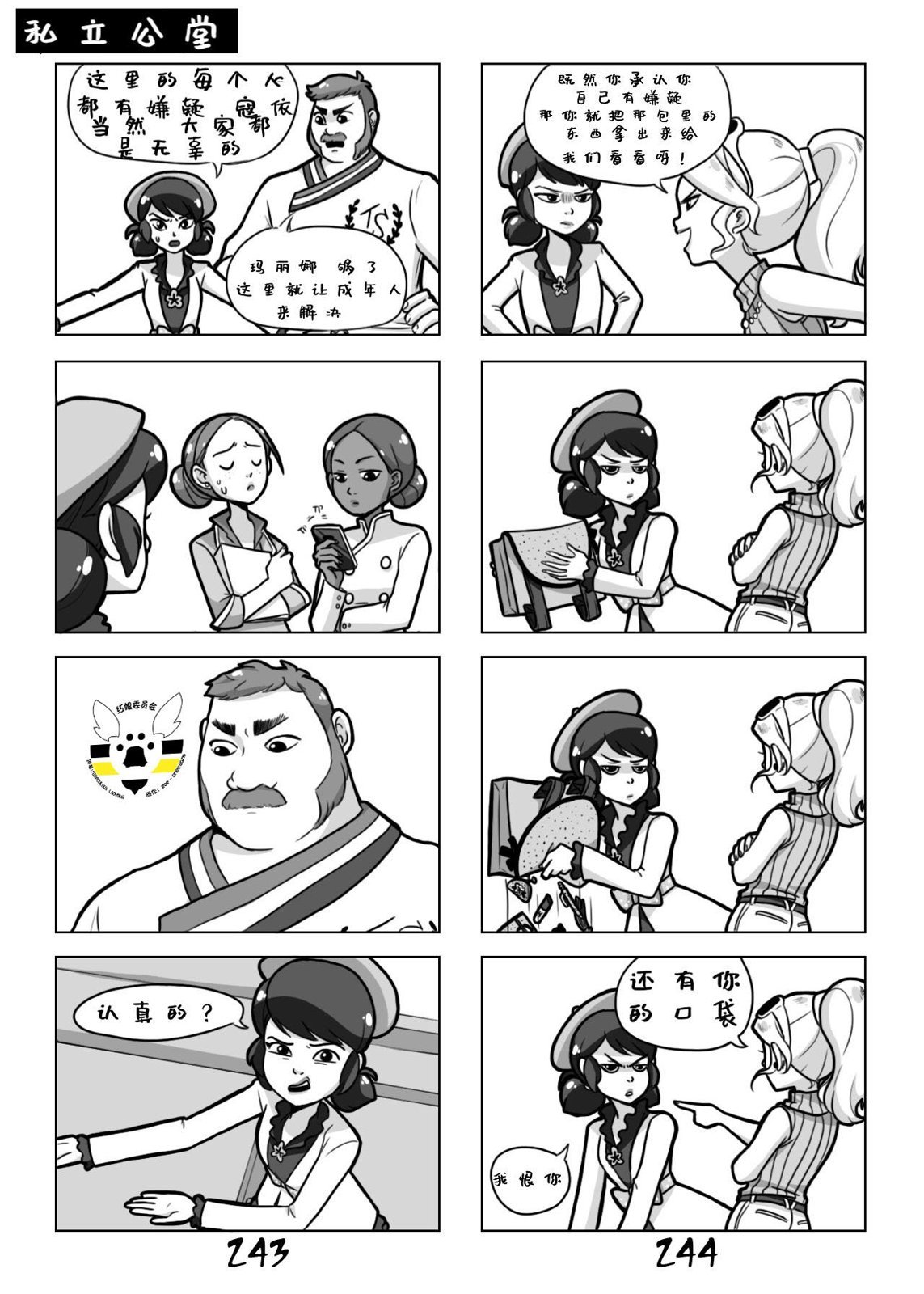 第一季10话