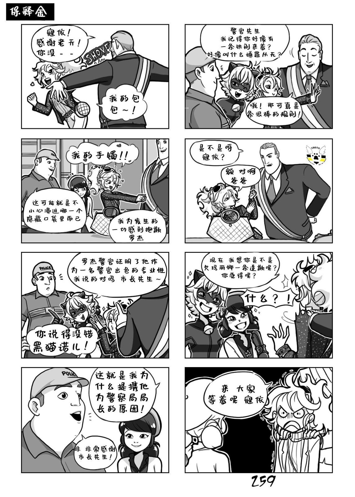 第一季10话