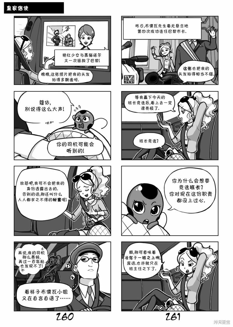 第02季01话