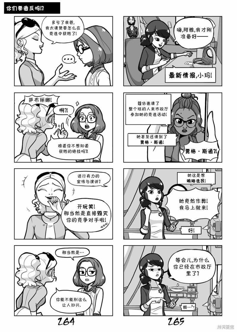 第02季01话