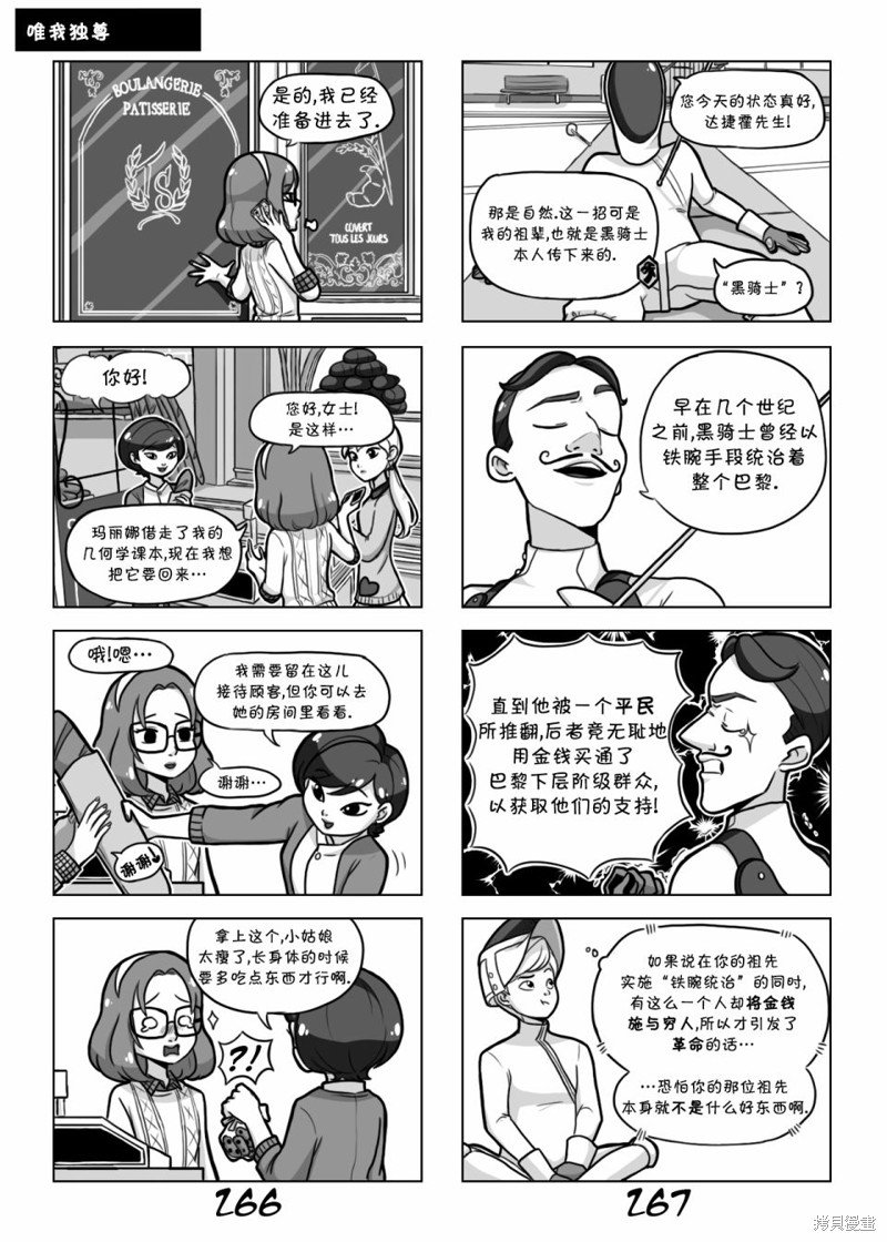 第02季01话